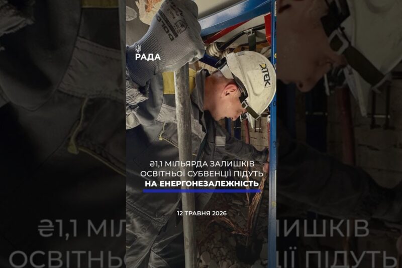 🗓️ 12.05.2026🌙 ВЕЧІРНІ НОВИНИ🔴 1539-ий день війни