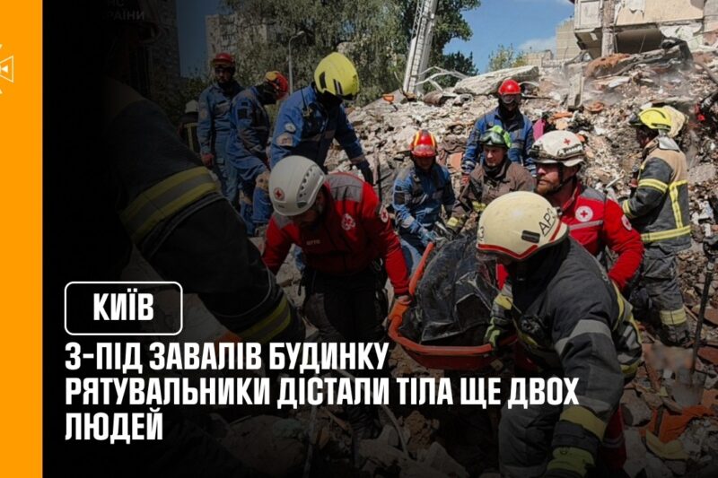 Київ: з-під завалів будинку в Дарницькому районі рятувальники дістали тіла ще двох людей