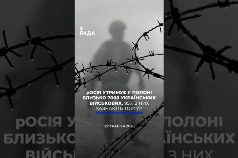 🗓️ 27.05.2026☀️ Ранкові новини🔴 1554-ий день війни