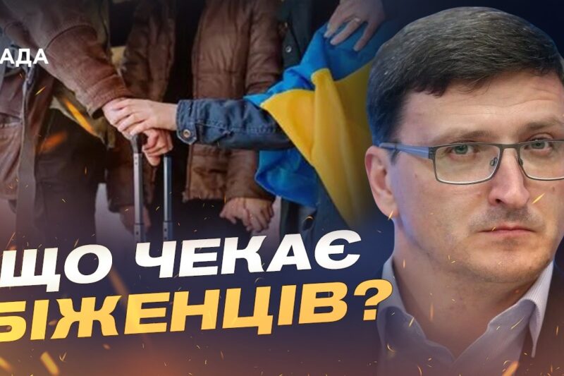 Як житло та робота впливають на рішення про повернення в Україну? | Василь Воскобойник