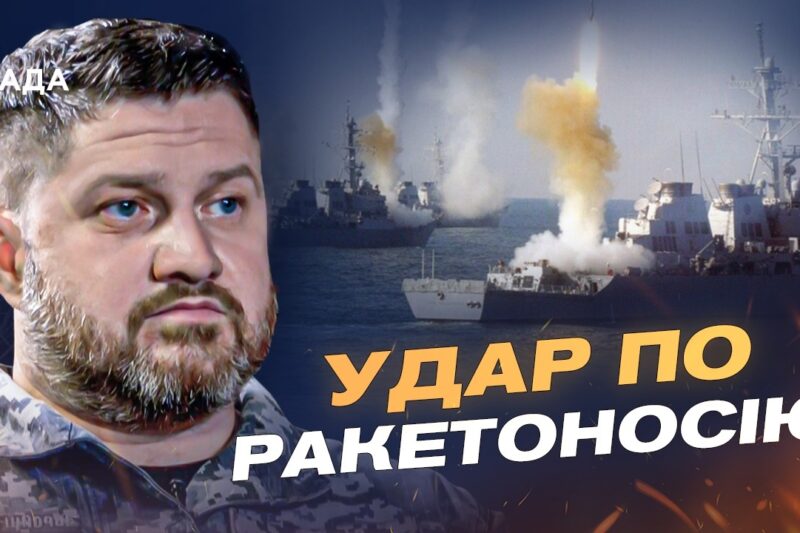 Носій Калібрів уражено: як ЗСУ дістають флот рф | Дмитро Плетенчук