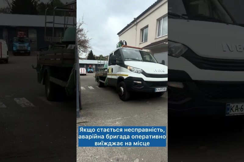 Як у Києві підтримують вуличне освітлення? Показуємо роботу фахівців “Київміськсвітла”