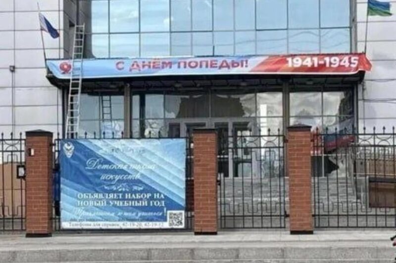 “С днём ​​Попеды”: мер міста в РФ пожалівся ФСБ на курйозний банер