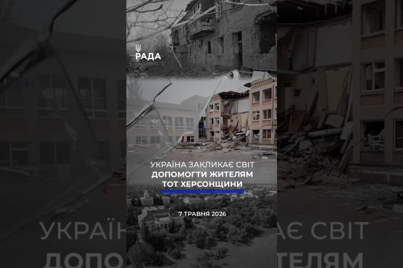 🗓️ 07.05.2026☀️ Ранкові новини🔴 1534-ий день війни