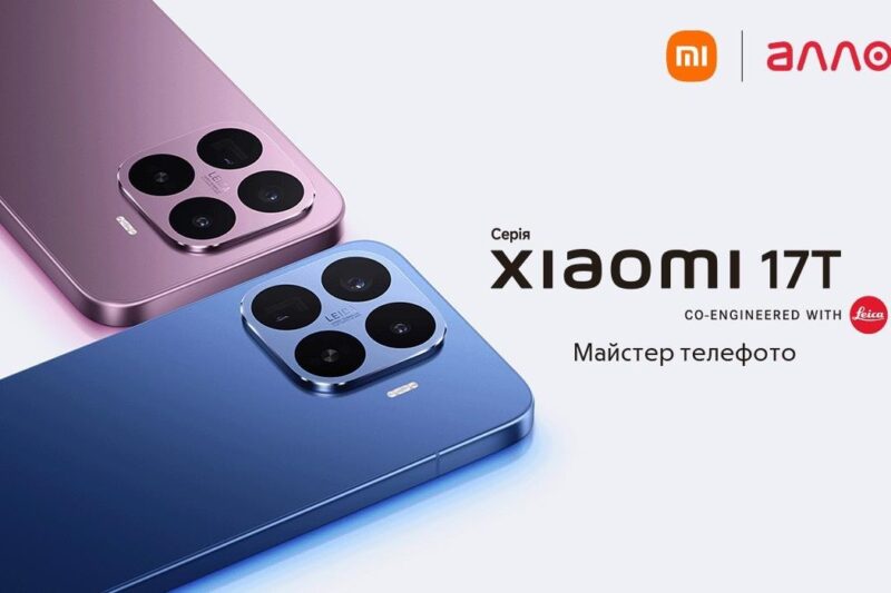 Серія Xiaomi 17T в Україні: Майстер телефото тепер у двох форматах