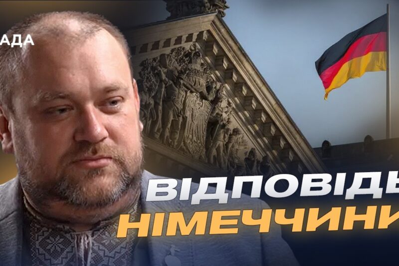 Реакція Берліна на пропозицію путіна щодо Герхарда Шредера | Олексій Буряченко