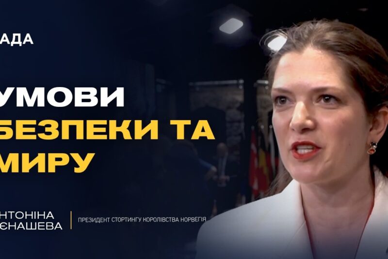 Європейський Союз має говорити одним голосом на захист України