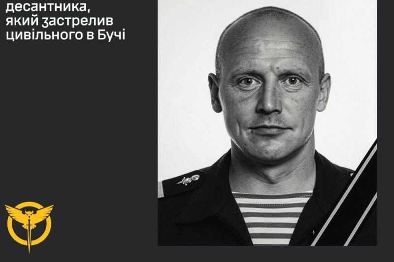 Встановлено особу десантника РФ, який застрелив цивільного в Бучі
