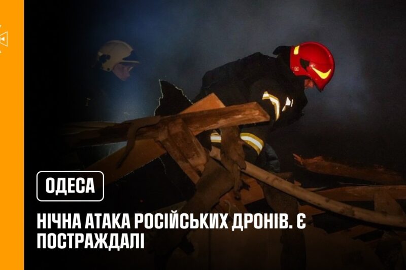 Нічна атака дронів на Одесу: зруйновані будинки, серед постраждалих — дитина