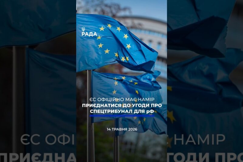 🗓️ 14.05.2026☀️ РАНКОВІ НОВИНИ🔴 1541-ий день війни