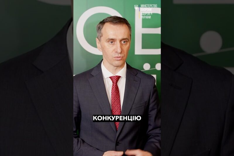 Здорова Україна 2030: нова стратегія МОЗ