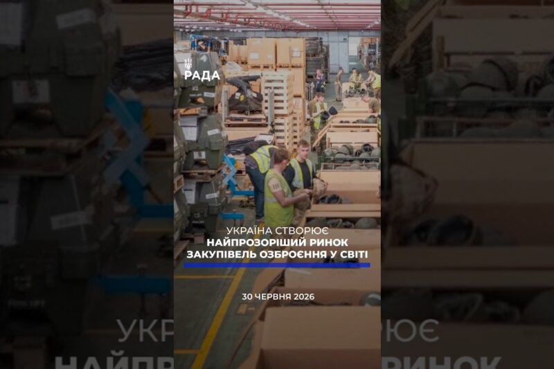 🗓️ 30.06.2026☀️ Ранкові новини🔴 1588-ий день війни