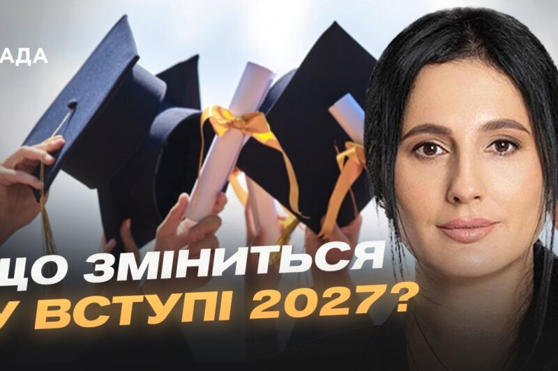 Як отримати грант на навчання: нові можливості для студентів в Україні | Ірина Борзова