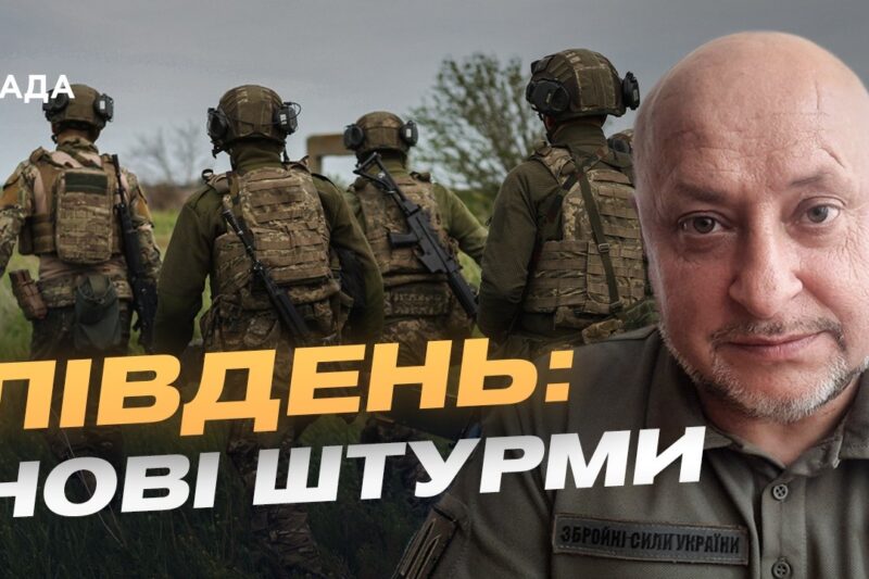 Ситуація на південному фронті: оперативна звідка від речника Сил оборони | Владислав Волошин
