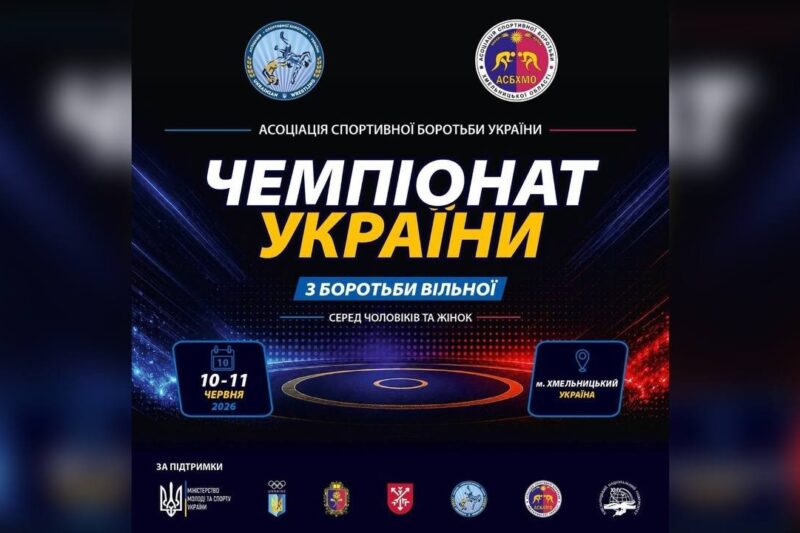 ФІНАЛИ | ЧЕМПІОНАТ УКРАЇНИ З БОРОТЬБИ ВІЛЬНОЇ