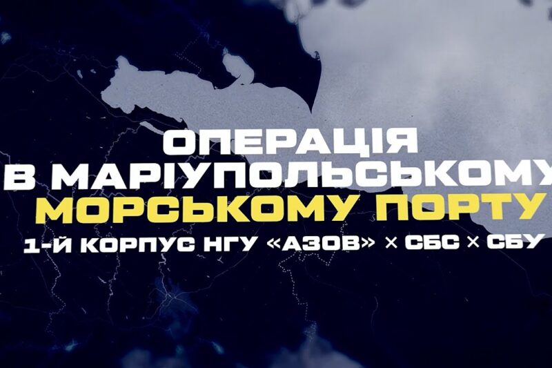 🌊 Окупанти втратили можливість використовувати порт Маріуполя