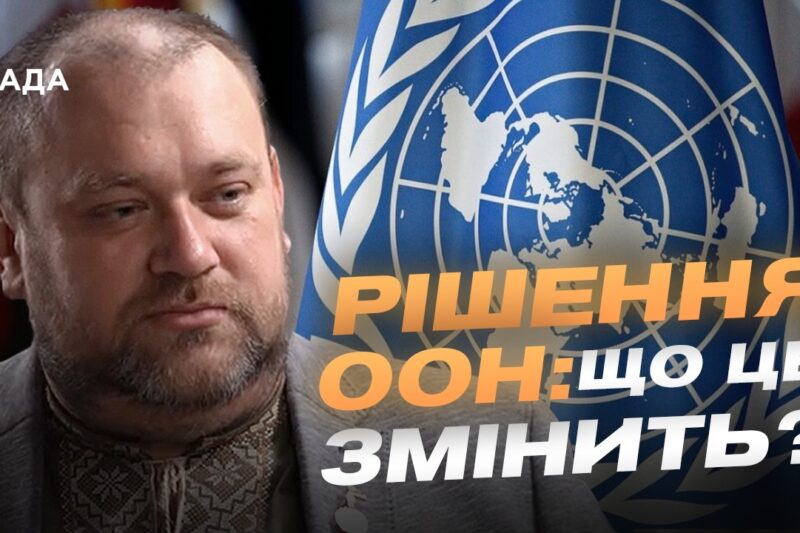 Арбітраж ООН та морські права України: наслідки рішення | Олексій Буряченко