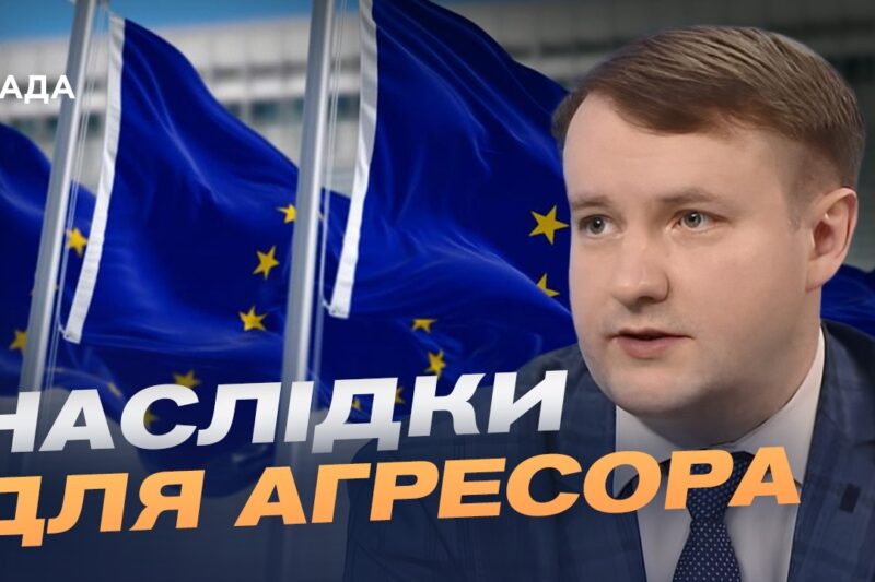 Чи готова Європа до нових викликів з боку росії? | Петро Олещук