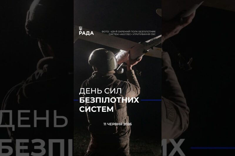У День СБС відзначаємо військових, які щодня застосовують сучасні технології для захисту України.