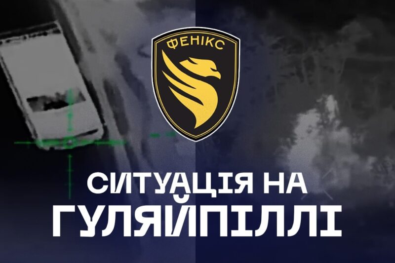 🧨 Яскраві кадри роботи “Фенікса” з Гуляйпільського напрямку!