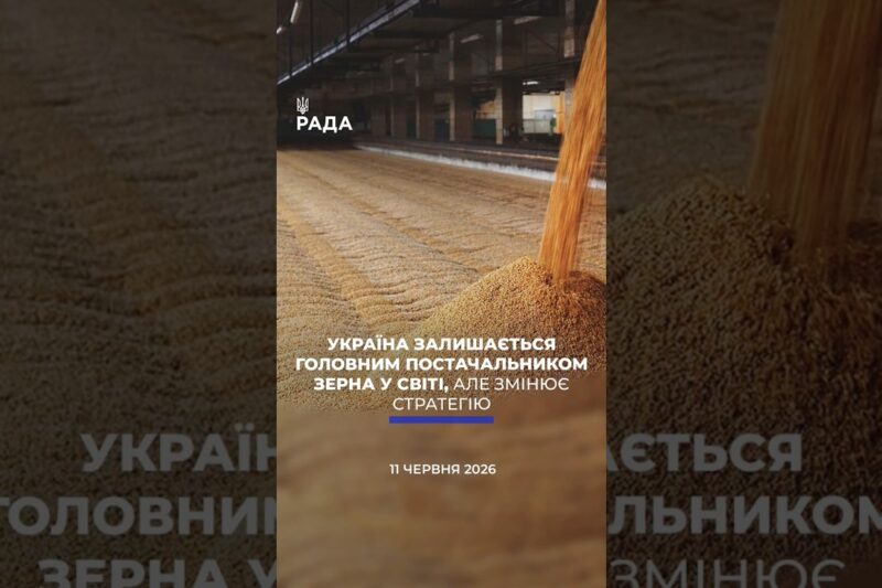 🗓️ 11.06.2026☀️ Ранкові новини🔴 1569-ий день війни