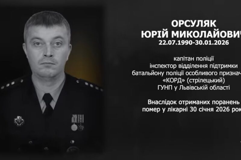#назавжди_в_строю: Орсуляк Юрій Миколайович