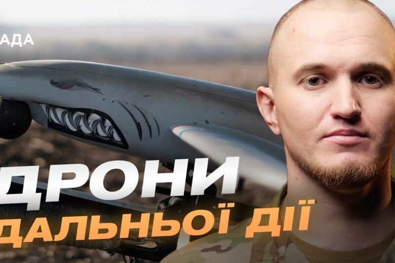 Покращення українських дронів: секрети точності та дальності | Микола Волохов