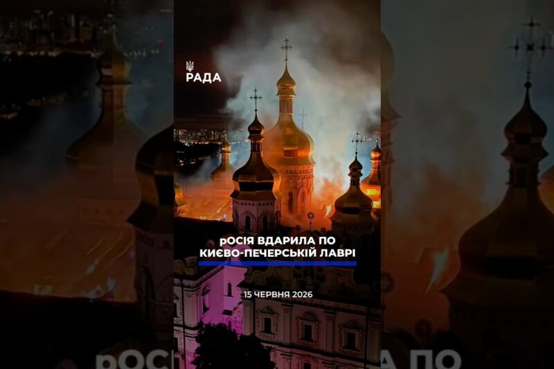 Україна знову зазнала масштабного обстрілу з боку росії із застосуванням ракет і безпілотників.