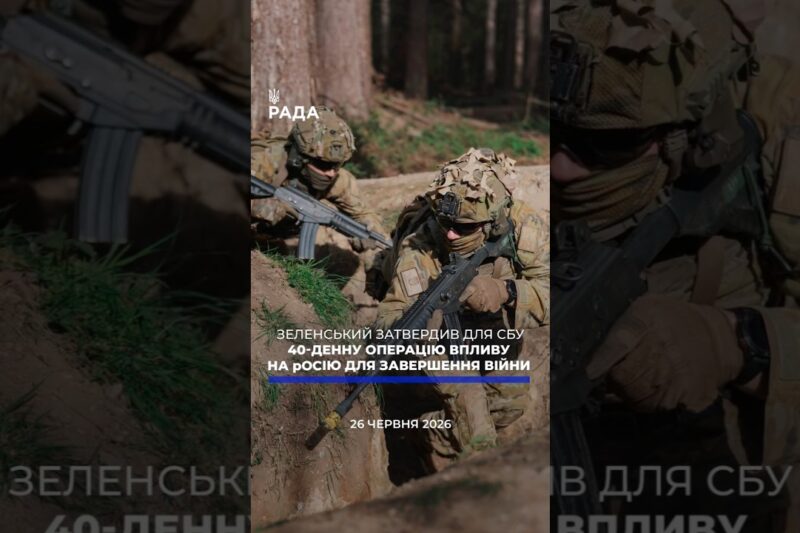 🗓️ 26.06.2026☀️ Ранкові новини🔴 1584-ий день війни