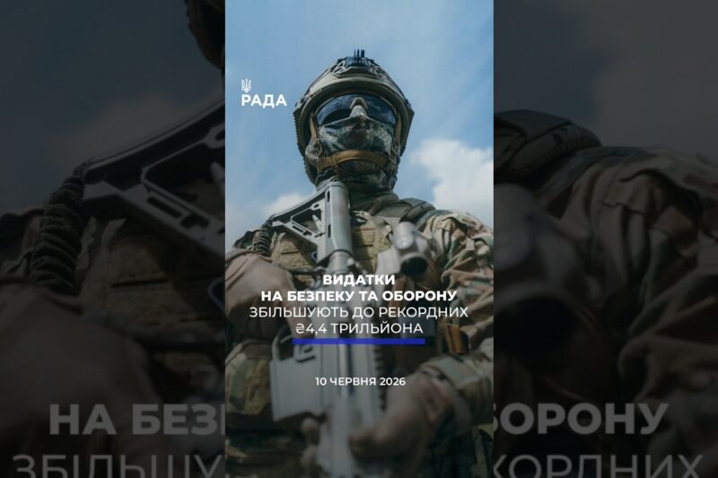 🗓️ 10.06.2026🌙 Вечірні новини🔴 1568-ий день війни