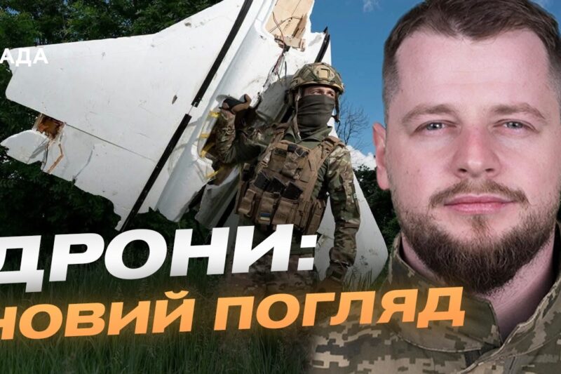 російські дрони втрачають ефективність: аналіз нової ситуації | Андрій Ткачук