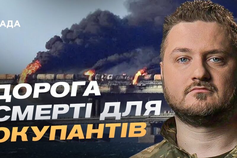 Як українські дрони блокують логістику ворога в Криму | Андрій Коваленко
