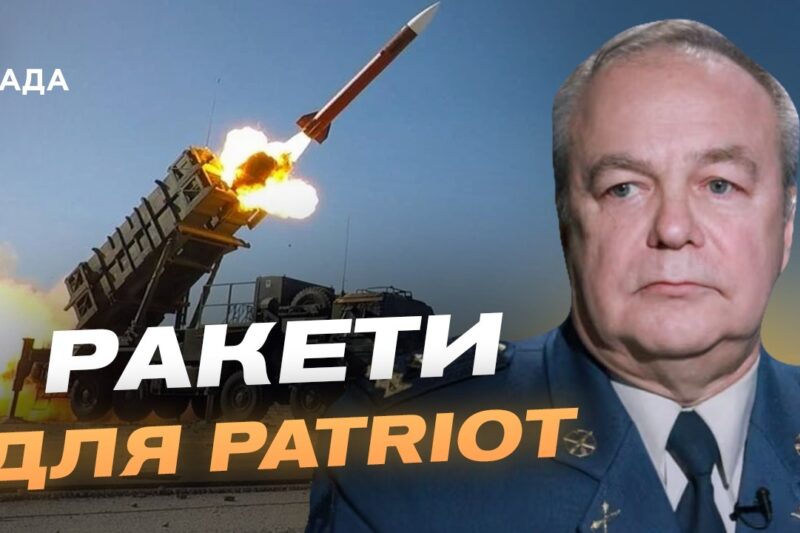 Як закрити небо над Україною: аналіз пропозиції щодо ракет Patriot | Ігор Романенко