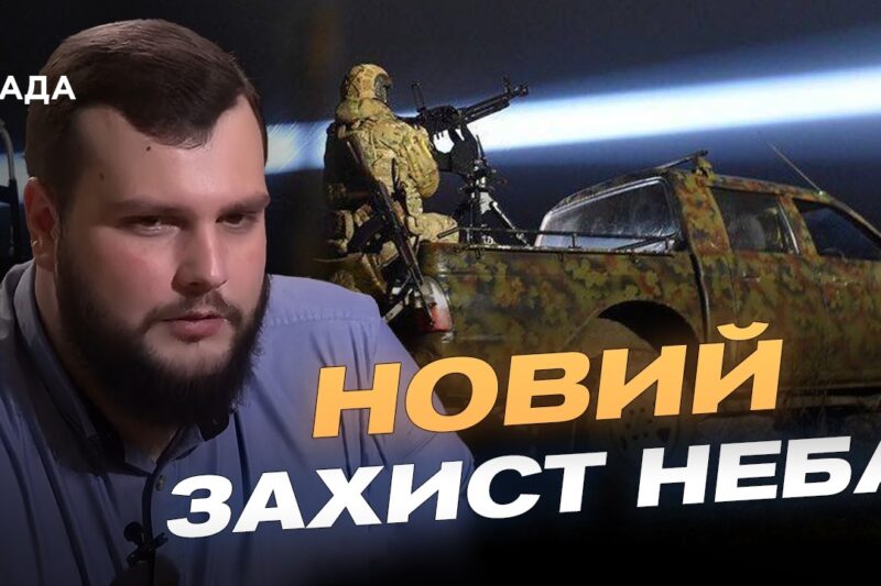 Реактивні дрони та нові ешелони ППО: аналіз ситуації | Вадим Кушніков