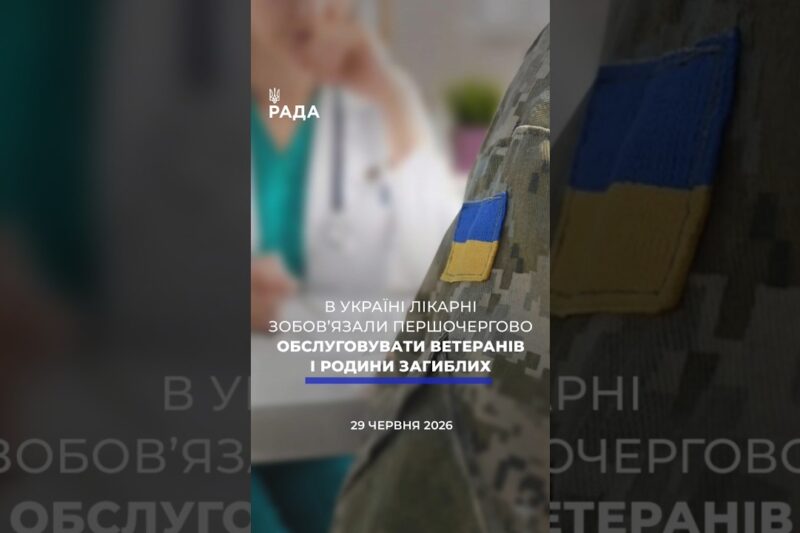 🗓️ 29.06.2026🌙 Вечірні новини🔴 1587-ий день війни