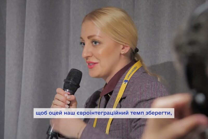 Обличчя євроінтеграції: про підготовку економіки до інтеграції у внутрішній ринок ЄС