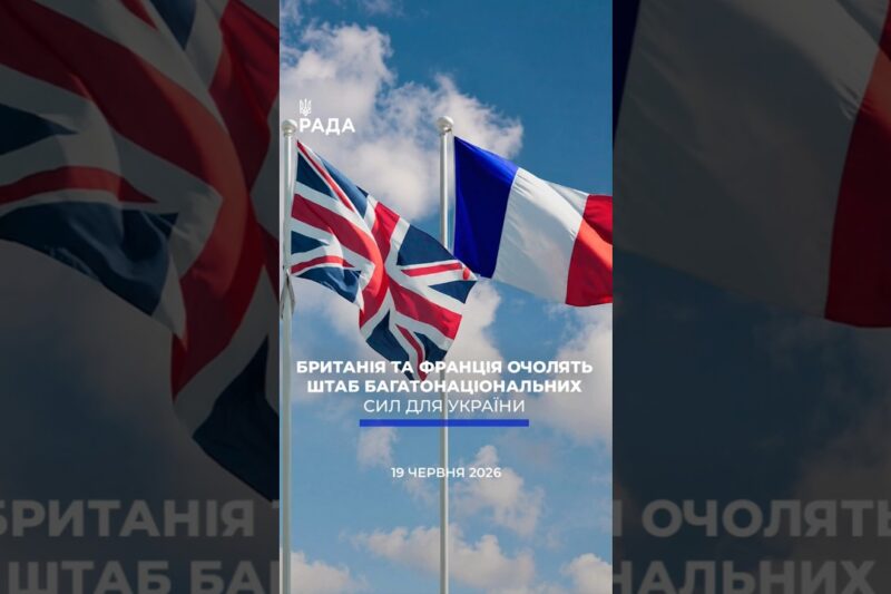 🗓️ 19.06.2026☀️ Ранкові новини🔴 1577-ий день війни