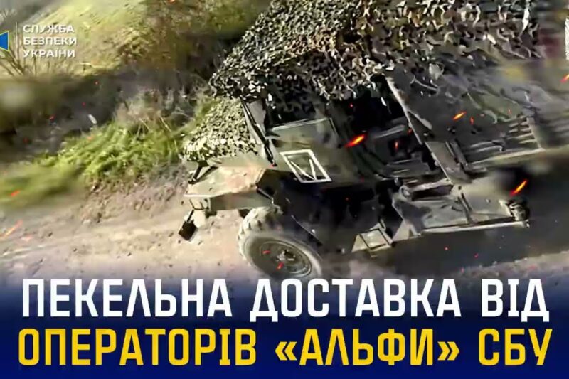 Нова порція пекельних доставок для окупантів від операторів «Альфи» СБУ