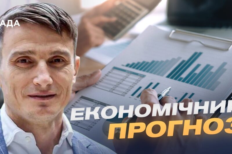 Що буде з гривнею та доларом: аналіз поточного стану економіки | Василь Фурман
