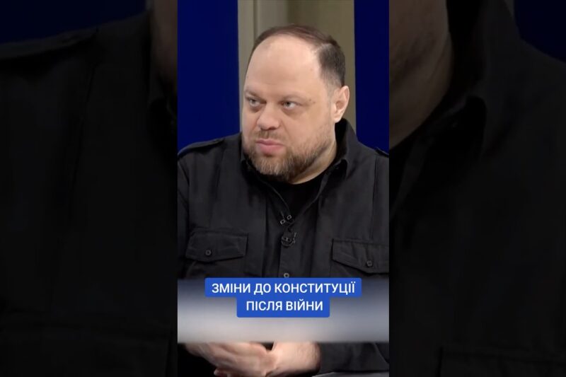 #30роківКонституції #КонституціяУкраїни #ОсновнийЗакон #ВерховнаРада #Стефанчук