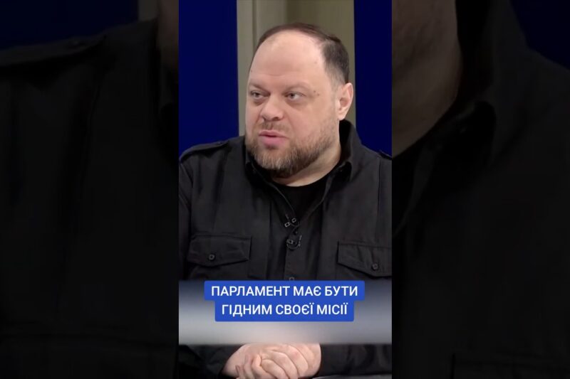 #30роківКонституції #КонституціяУкраїни #ОсновнийЗакон #ВерховнаРада #Стефанчук