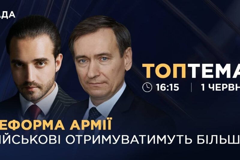Армійська реформа в Україні: підвищення виплат та нові правила служби | ТОПТЕМА