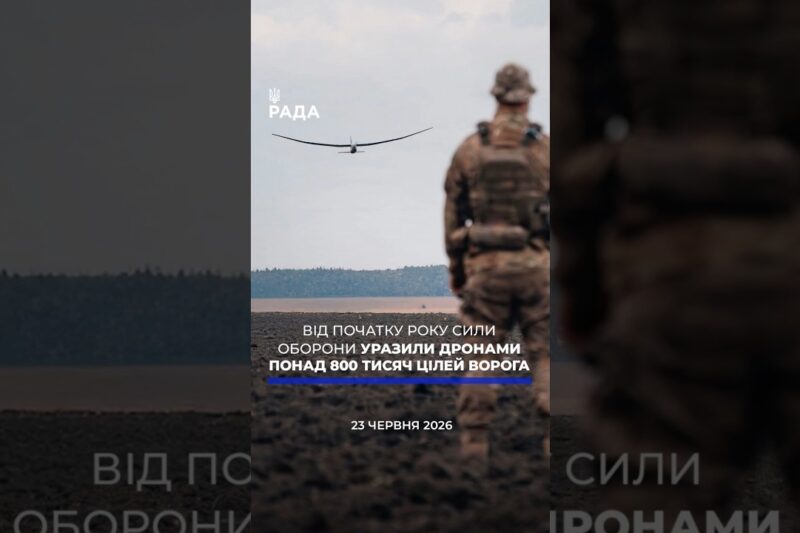 🗓️ 23.06.2026☀️ Ранкові новини🔴 1581-ий день війни