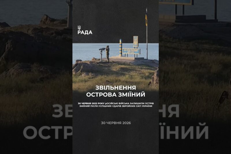🇺🇦30 червня — особлива дата в новітній історії України, що нагадує про ціну свободи та силу держави