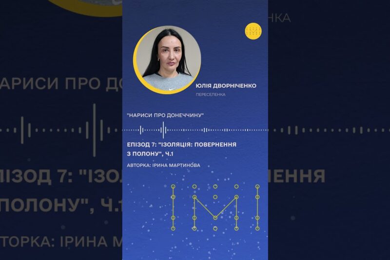 Кульбабка з полону: історія Юлії Дворніченко з «Ізоляції» та донецького СІЗО