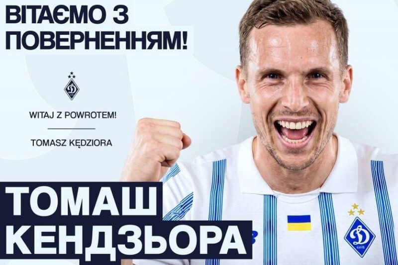 Польський легіонер відновив виступи за Динамо