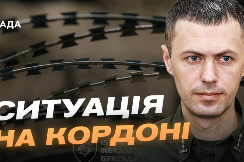 Будівництво військових об’єктів у білорусі та безпека кордонів України | Андрій Демченко