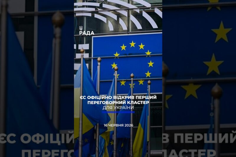 🗓️ 16.06.2026☀️ Ранкові новини🔴 1574-ий день війни