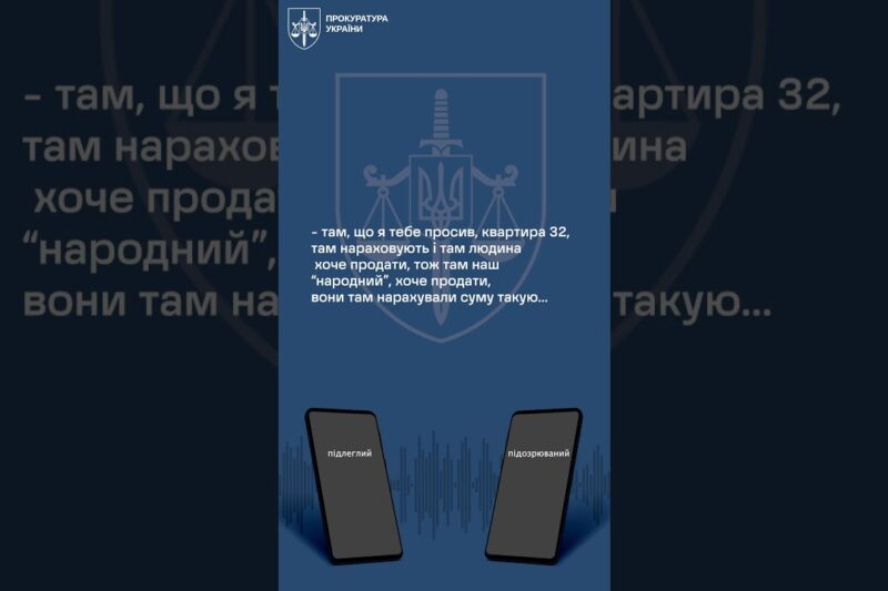 На Київщині голову громади підозрюють у системному одержанні хабарів