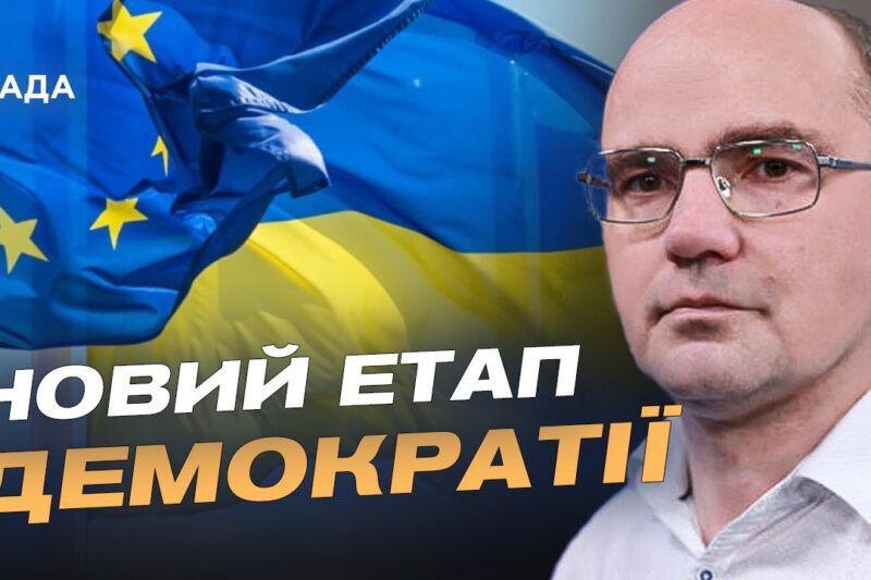 Умови миру для України: спільна позиція європейської трійки | Дмитро Левусь